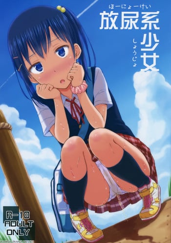 (COMITIA112) ["Tsu" ga Mittsu. (Tsuttsu)] Hounyoukei Shoujo [English] [ATF]