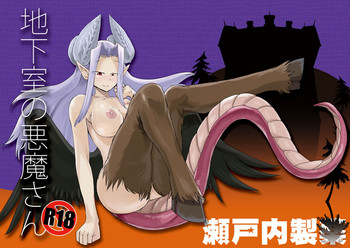 [Setouchi Pharm (Setouchi)] Chikashitsu no Akuma-san [Digital]