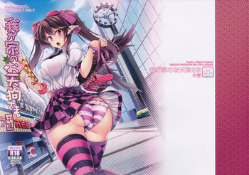 (Shuuki Reitaisai 3) [WindArTeam (WindArt)] Wagaya no Otengu-sama -Chuuhen- (Touhou Project)