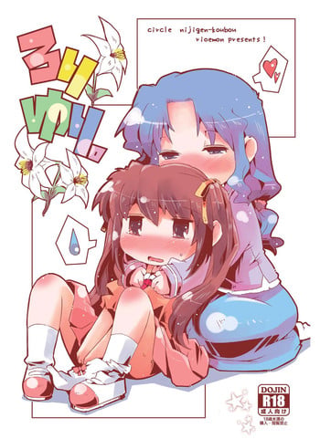 [Nijigen Koubou (Rioemon)] Loli Yuri [Digital]