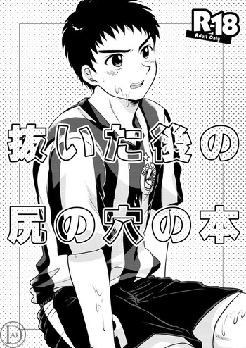 (Shota Scratch 15) [Sushipuri (Kanbe Chuji)] Nuitago no Shiri no Ana no Hon