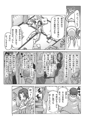 [ts-complex2nd (Asagiri)] Tamatama Toorigakatta Shuukatsuchuu no Joshidaisei ni Kigaete