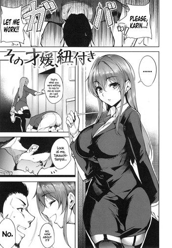 [Tomohiro Kai] Sono Onna, Himotsuki | On the End of Her Leash (Torokuchism) [English] [N04h + CW]