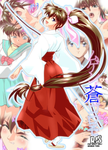 [Senbon Torii] Mugen no Hagoromo Kurenai 2 (Injuu Seisen Twin Angels)