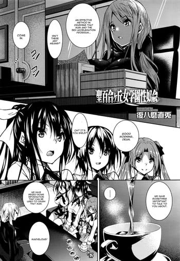 [Fukuyama Naoto] Saint Yurigaoka Jogakuen Seido-kai Ch. 4 (COMIC Megastore Alpha 2016-09) [English] [CGrascal]
