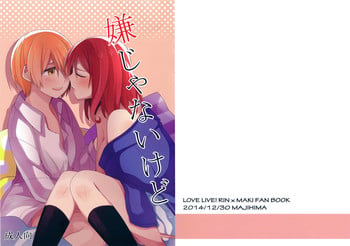(C87) [Majihima (Bocha)] Iya Janai Kedo | I'm Not Saying I'm Not Into It, But (Love Live!) [English] [Sexy Akiba Detectives]