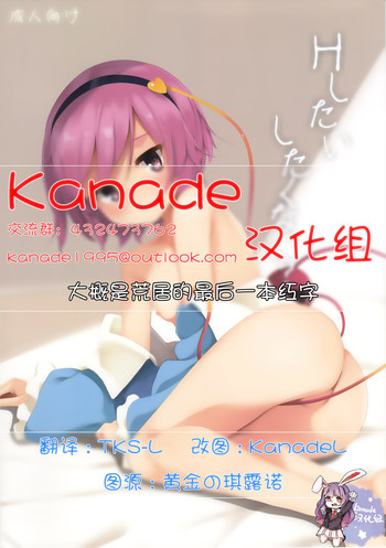 (Kouroumu 12) [SEACLOUD (Arai Togami)] H Shitai Shitakunai? (Touhou Project) [Chinese] [Kanade汉化组]