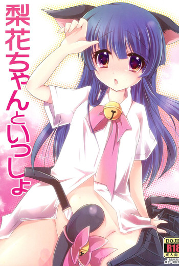 (Hinamizawa Sonmin Shuukai tetra) [ENJOY MIX (Tokiai Haya)] Rika-chan to Issho (Higurashi no Naku Koro ni)