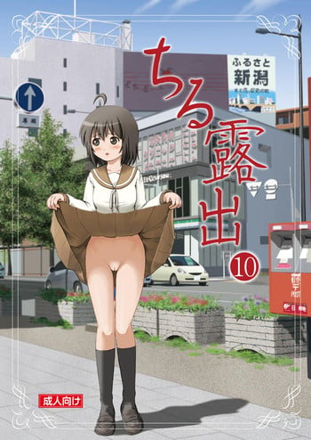 [Chimee House (Takapi)] Chiru Roshutsu 10 [Digital]