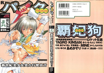 [Anthology] Pai;kuu Dainigou