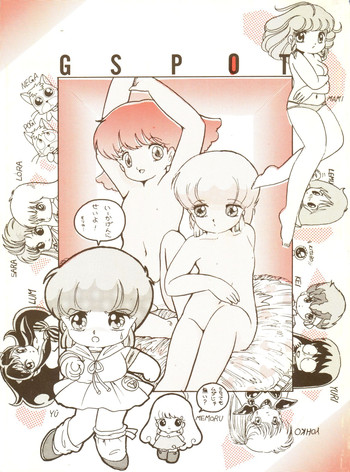 (C29) [Studio Awake (Various] G Spot (Various)