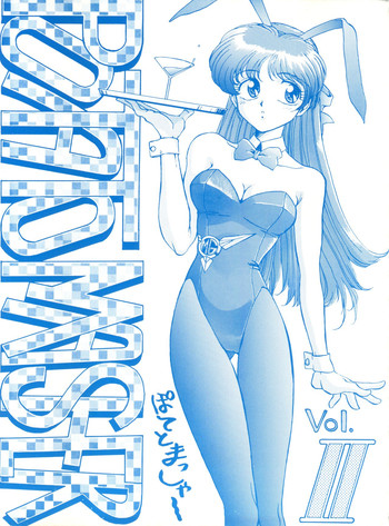 (C42) [STUDIO MERQUIS (Captain Kiesel, Von.Thoma, Tacchin)] POTATO MASHER Vol. 2 (The Irresponsible Captain Tylor, Ghost Sweeper Mikami, Fatal Fury)