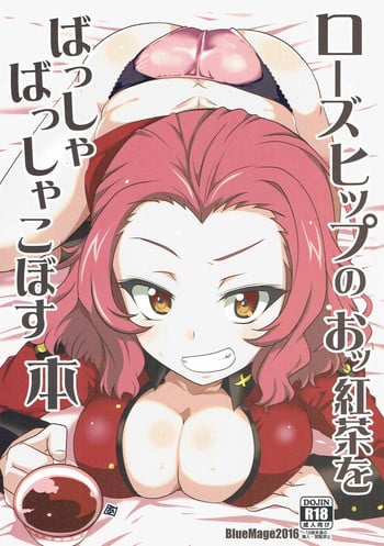 (Panzer Vor! 8) [BlueMage (Aoi Manabu)] Rosehip no Okkoucha o Basshabassha Kobosu Hon (Girls und Panzer)