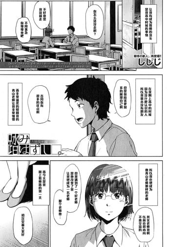 [Shishiji] Fumihazushi. Yoshioka Nana Hen (COMIC MILF 2015-04 Vol. 23) [Chinese] [黑条汉化]