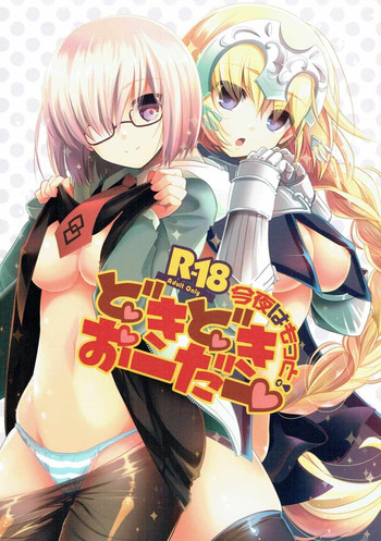 (C89) [Alkaloid (Izumiya Otoha)] Konya wa Motto! Dokidoki Order (Fate/Grand Order)