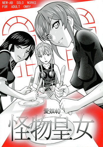 (Puniket 15) [AB NORMAL (NEW AB)] Aido 40 Kaibutsu oujo (Kaibutsu Oujo)