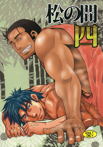 (C87) [Masamune Kokichi (Matsu Takeshi, Matsuzaki Tsukasa)] Matsu no Ma 4 [English] {Leon990 Scanlations}