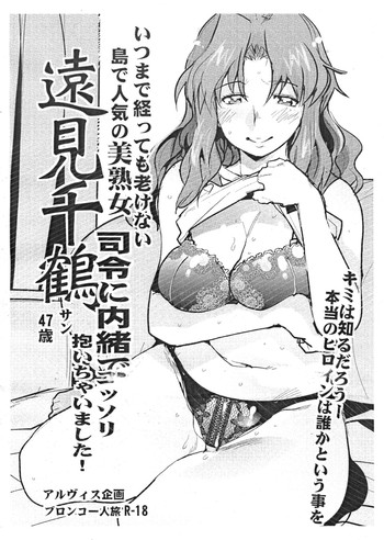 (C89) [Bronco Hitoritabi (Uchi-Uchi Keyaki)] FuyuComi Shinkan Copyshi (Soukyuu no Fafner)