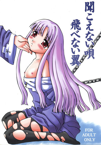 (C61) [Pandadanpa (Yamanobe Awawa)] Kikoenai Uta Tobenai Tsubasa (Chrono Crusade)