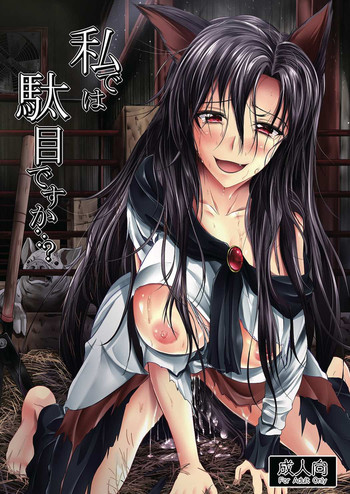 [Rafflesia (Campbell Gichou)] Watashi de wa Dame desu ka...? (Touhou Project) [English] [CGrascal] [Digital]