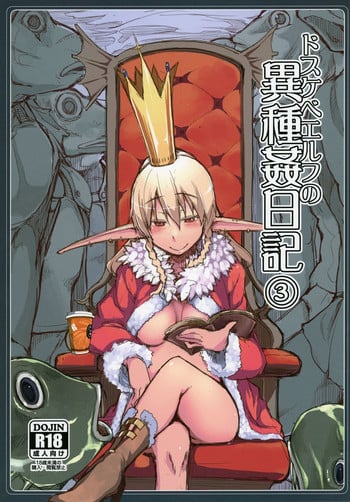 [Metamor (Ryo)] Dosukebe Elf no Ishukan Nikki 3 [Digital]