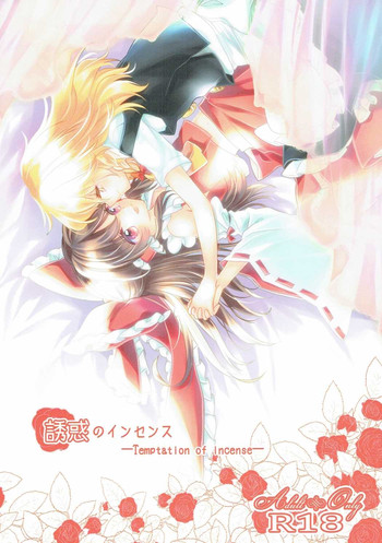 (Shuuki Reitaisai 3) [Otukimidango (Uruu)] Yuuwaku no Incense (Touhou Project)