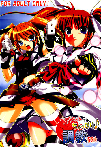 [Lezmoe!] Waruiko-chan wo Choppiri Choukyou nano (Magical Girl Lyrical Nanoha)