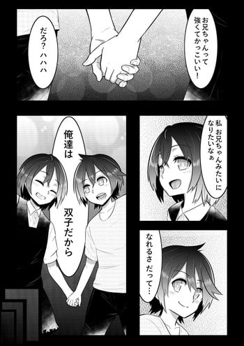 [Giu] おとしごろ