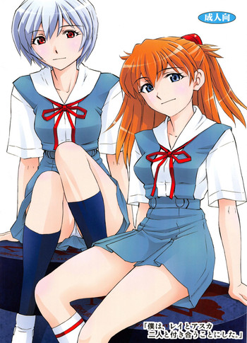 (COMIC1☆7) [Studio Wallaby (Kura Oh)] Boku wa, Rei to Asuka Futari to Tsukiau Kotoni Shita (Neon Genesis Evangelion)