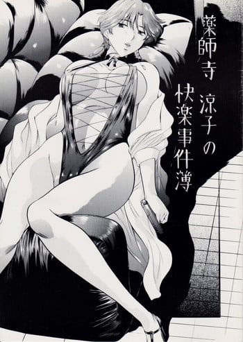 [Busou Megami (Kannaduki Kanna)] Yakushiji Ryouko no Kairaku Jikenbo (Yakushiji Ryouko no Kaiki Jikenbo)
