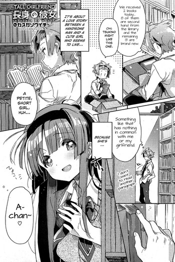 [Kasuga Souichi] Choushin no Kanojo | Tall Girlfriend (COMIC HOTMiLK 2012-01) [English] [Noraneko]