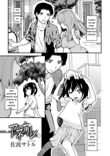 [Saba Satoru] Anekare (Gekkan Web Otoko no Ko-llection! S Vol. 11) [English] [torappufan] [Digital]
