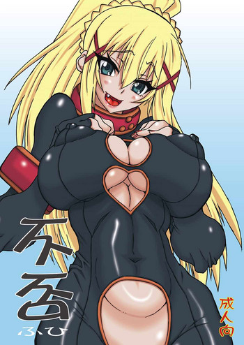 [Power Slide (Uttorikun)] Fuhi (Kono Subarashii Sekai ni Shukufuku o) [Digital]