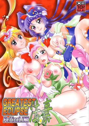 (C91) [Studio Kyawn (Murakami Masaki)] GRESTEST ECLIPSE Houki~FeliceLINK (Mahoutsukai Precure!)