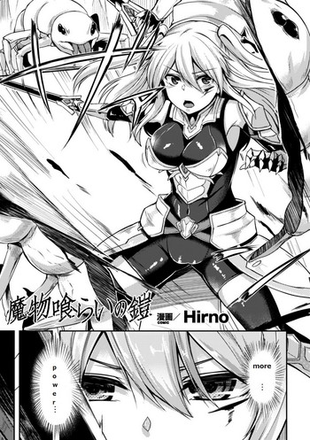 [Hirno] Mamono Gurai no Yoroi | Demon Eating Armor (2D Comic Magazine Shokushu Yoroi ni Zenshin o Okasare Mugen Zecchou! Vol. 3) [English] [Digital]
