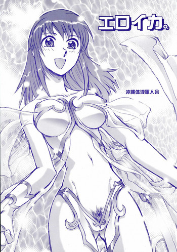 (C67) [Okinawa Taieki Gunjinkai (Yasunaga Kouichirou)] Eroika (Kaleido Star)