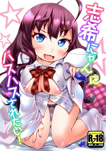 (C86) [Toriniku Seikatsu (Kureura Keita)] Shiki-nyan ni Hasuhasu Saretai! (THE iDOLM@STER CINDERELLA GIRLS)