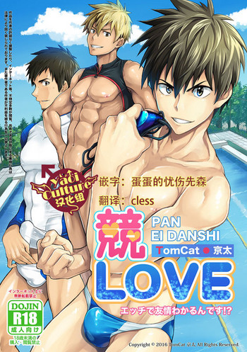 [TomCat (Keita)] Kyo LOVE [Chinese] [Digital]
