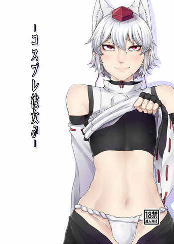 [Nicutoka Tabete Mitainaa... (nicutoka)] Cosplay Kanojo ♂ (Touhou Project) [Digital]