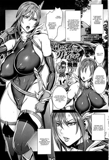 [Fei] Ippai Itte ne, Yuusha-sama Ch. 3 (COMIC Penguin Celeb 2016-11) [English] [CGrascal]