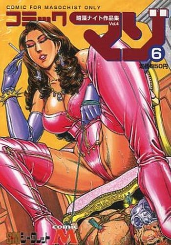 [Ammo Night] Comic Maso 6