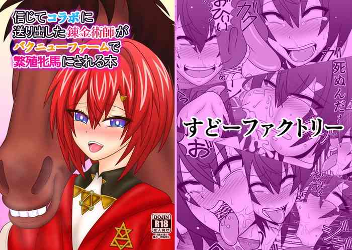 [Sudou Factory (Sudou)] Shinjite Collab ni Okuridashita Renkinjutsushi ga Bakunyuu Farm de Hanshoku Hinba ni Sareru Hon (Nijisanji) [Digital]