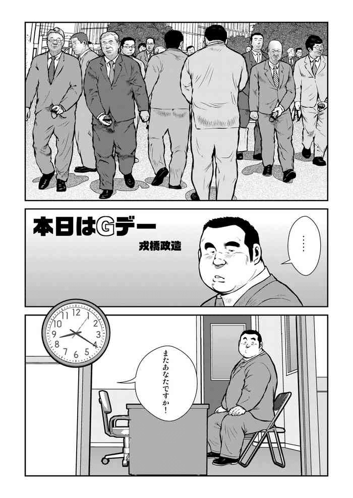 [Ebisuya (Ebisubashi Seizou)] Honjitsu wa G Day [Digital]