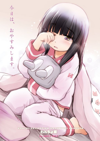 [Wancho-ke (wancho)] Kyou wa, Oyasumi shimasu. (Kantai Collection -KanColle-) [Digital]