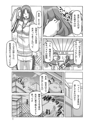 [Asagiri] Futari de Ikou (Kouhen)