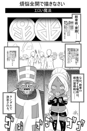 [DANGAN] エロい魔法