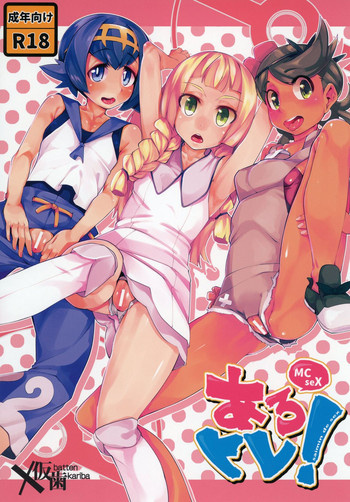 (C91) [Batten Kariba (mmm)] AloTra! (Pokémon Sun and Moon)