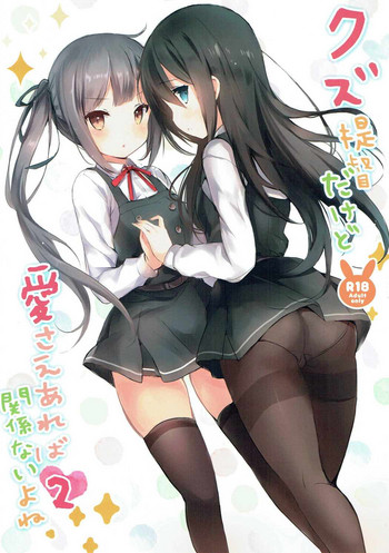 (COMIC1☆11) [Sakananekobeya (Kogeneko)] Kuzu Teitoku Dakedo Ai Sae Areba Kankeinai yo ne 2 (Kantai Collection -KanColle-)