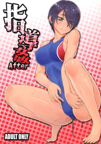 (COMITIA118) [Manguri Cannon (Didori)] Shidoukan After [Chinese] [日祈漢化]