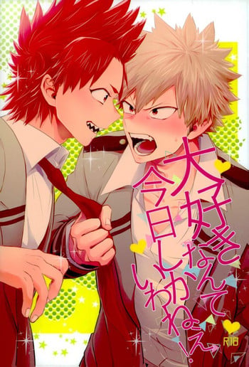 (CCOsaka109) [Ore JON (Manjiro)] Daisuki Nante Kyou Shika Iwa nee (Boku no Hero Academia)
